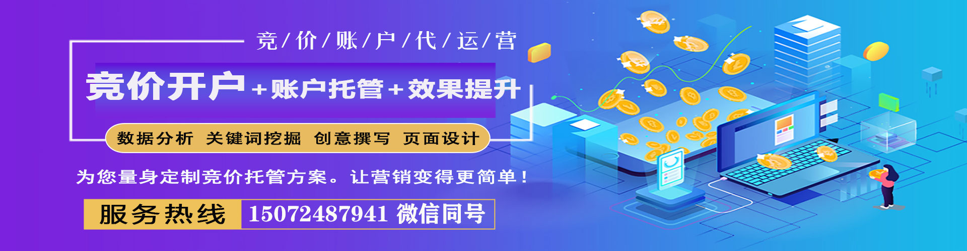 广水百度平台推广